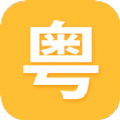 学粤语 V22.03.18