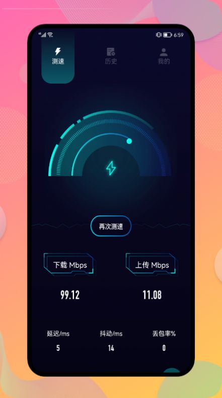 WLAN管家(3)