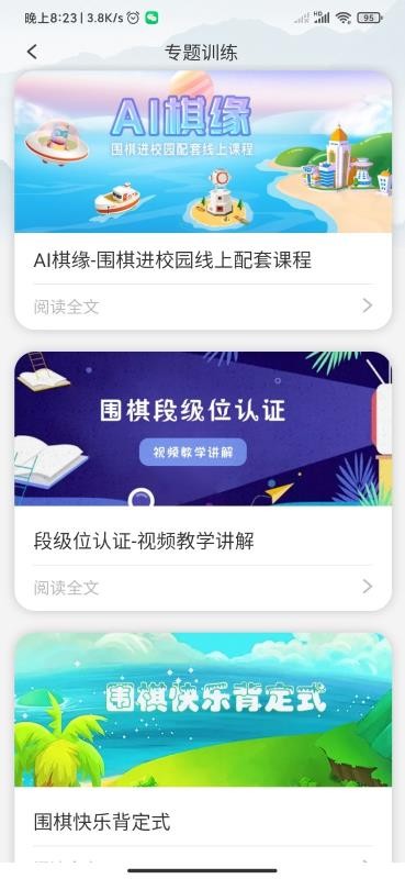 江西围棋图3