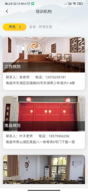 江西围棋图2