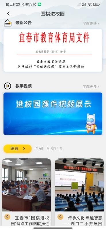 江西围棋图4