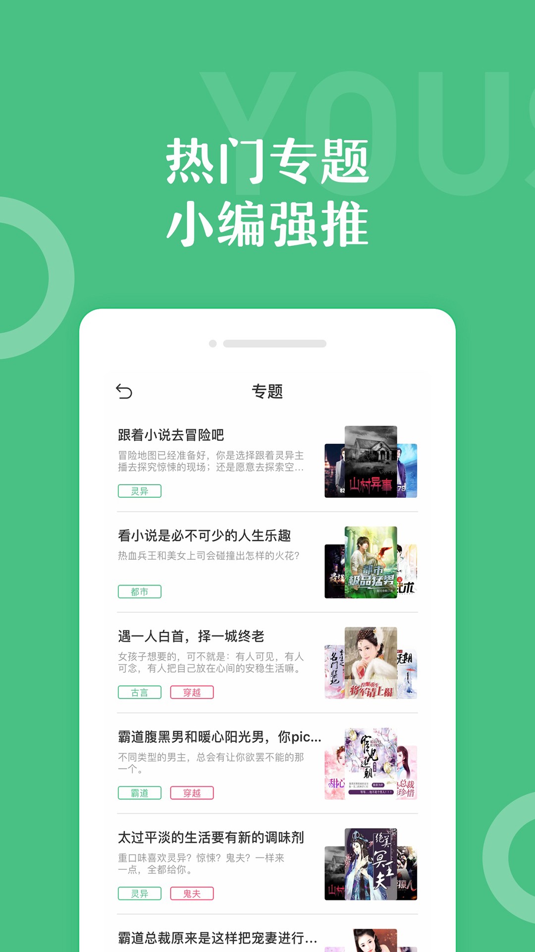乐书小说极速版图2
