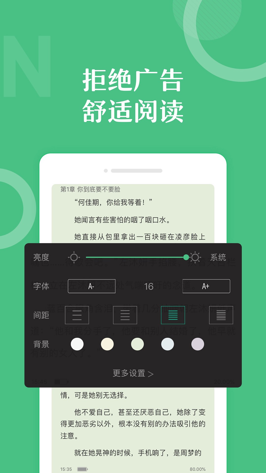 乐书小说极速版图4