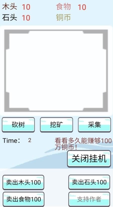 赚点铜币(1)