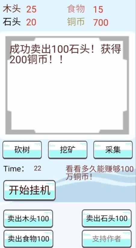 赚点铜币(3)