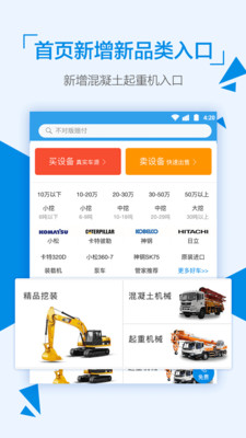 铁甲二手机图1