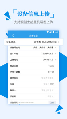 铁甲二手机图2