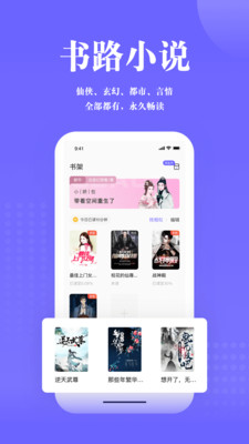 书路阅读图4