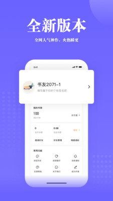 书路阅读图3