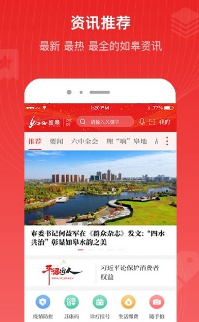如e如皋图1