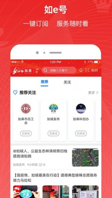 如e如皋图2