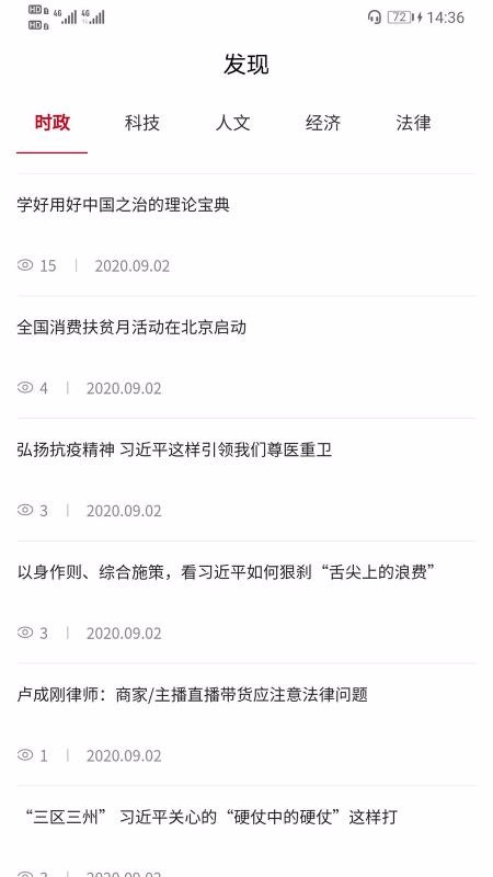 恩师教育