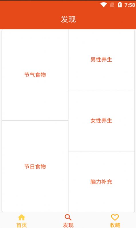 妈宝菜谱原版图1