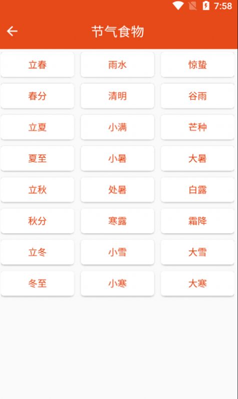 妈宝菜谱原版图4
