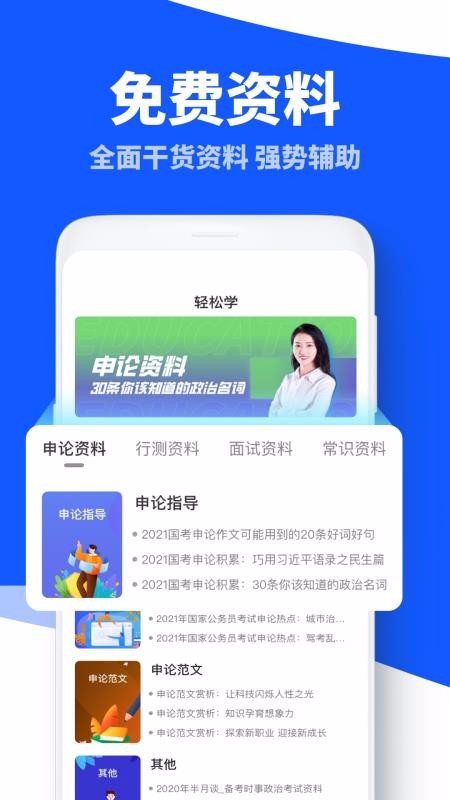 粉笔公考题库最新版图4