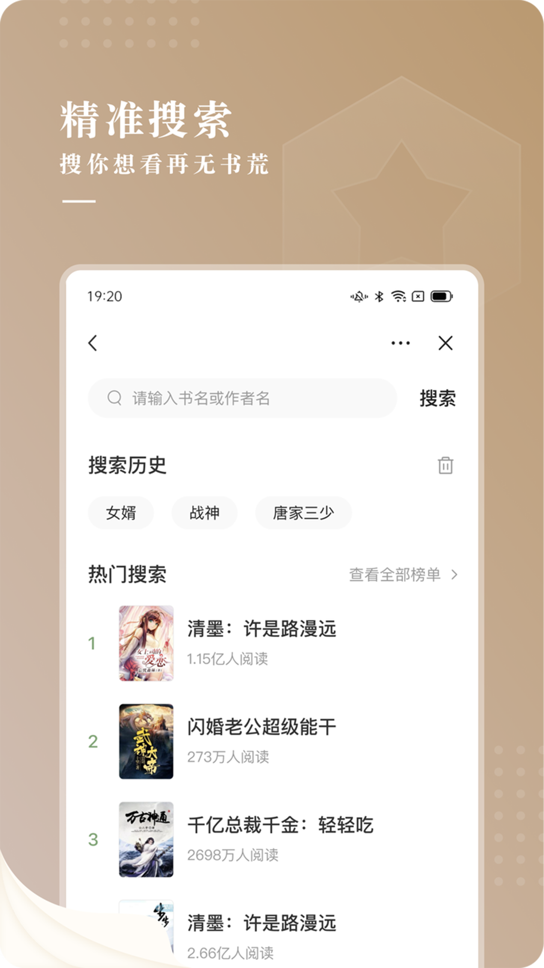 牵龙小说图2