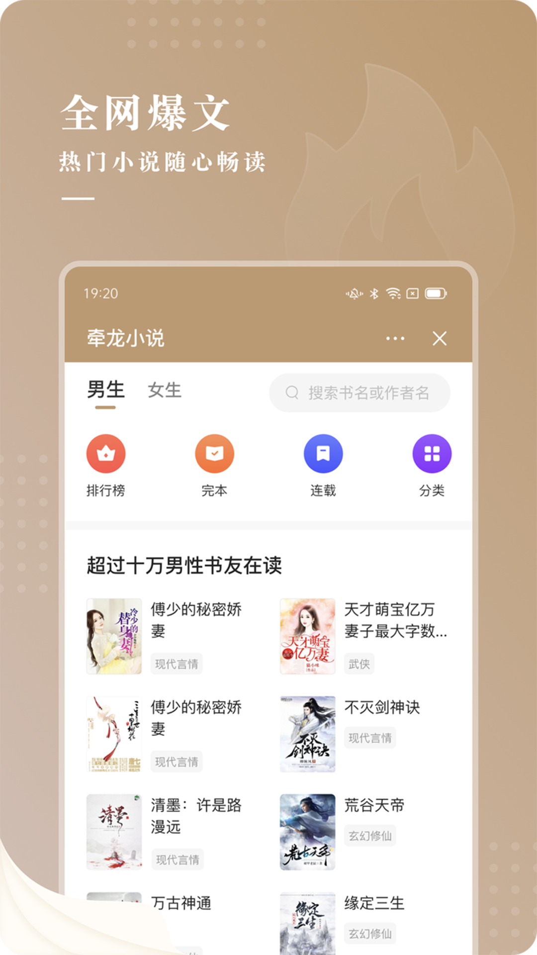 牵龙小说图4