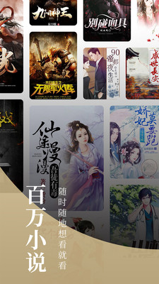 笔趣看书小说手机版