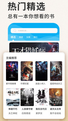 笔趣看书小说手机版