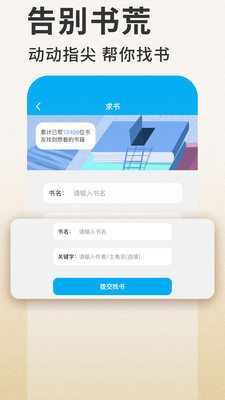 笔趣看书小说手机版