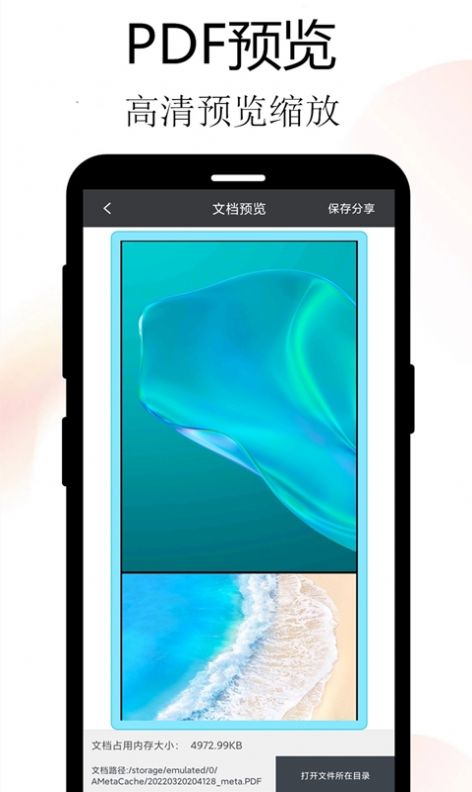 思舟扫描王通用版图1