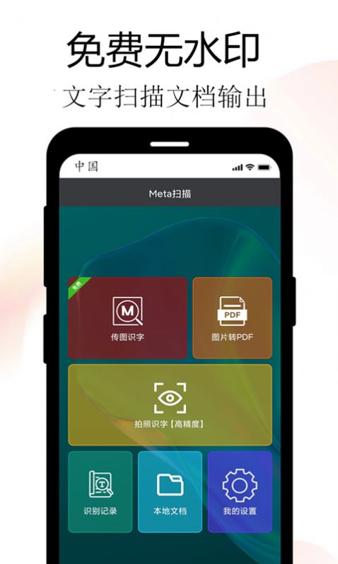 思舟扫描王通用版图3