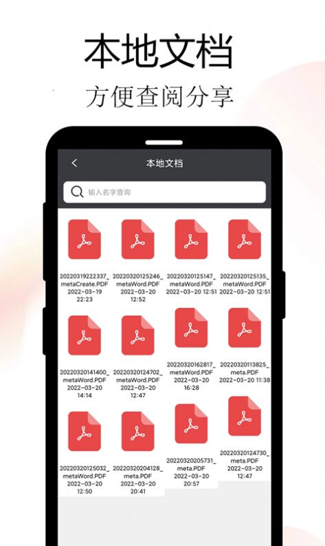 思舟扫描王通用版图4