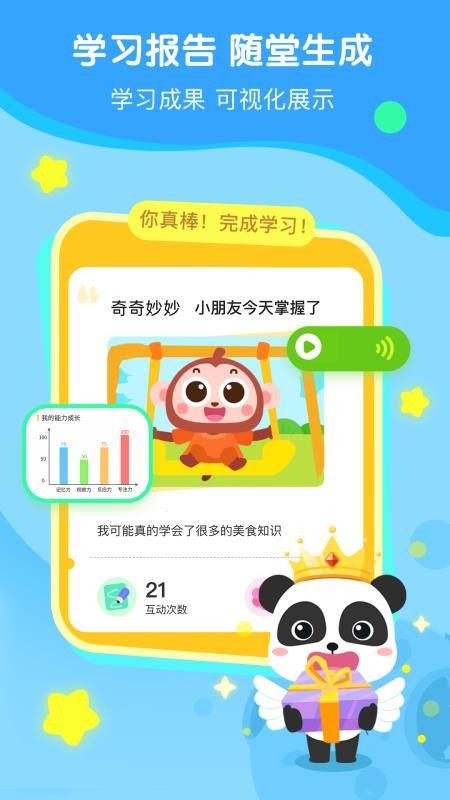 奇妙启蒙课图4