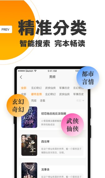 25看书极速版图4