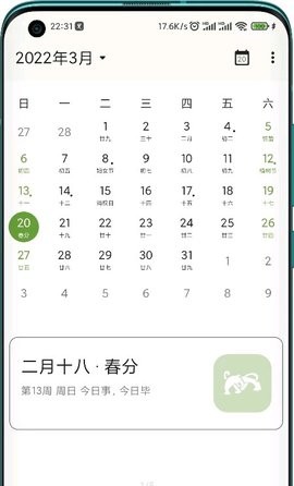 一叶日历原版图2