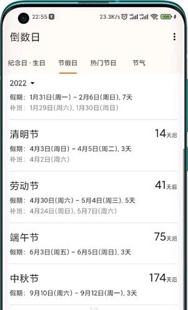 一叶日历原版图4