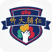 师大辅仁最新版