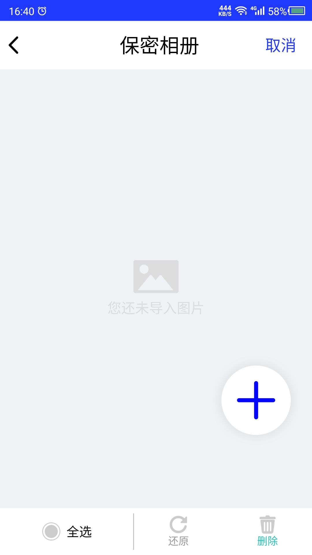 天天视频加密安卓直装版(1)