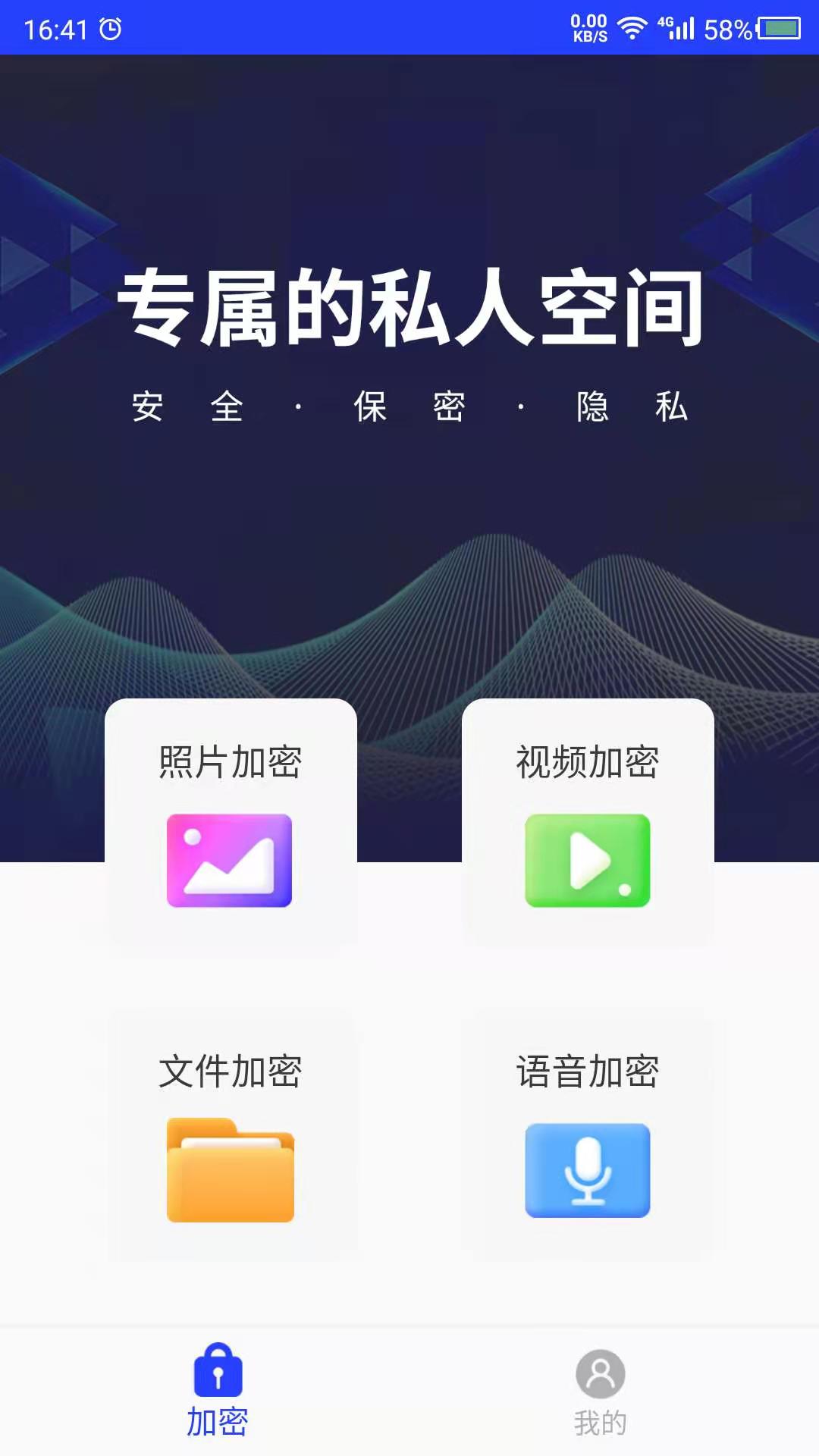天天视频加密安卓直装版(2)