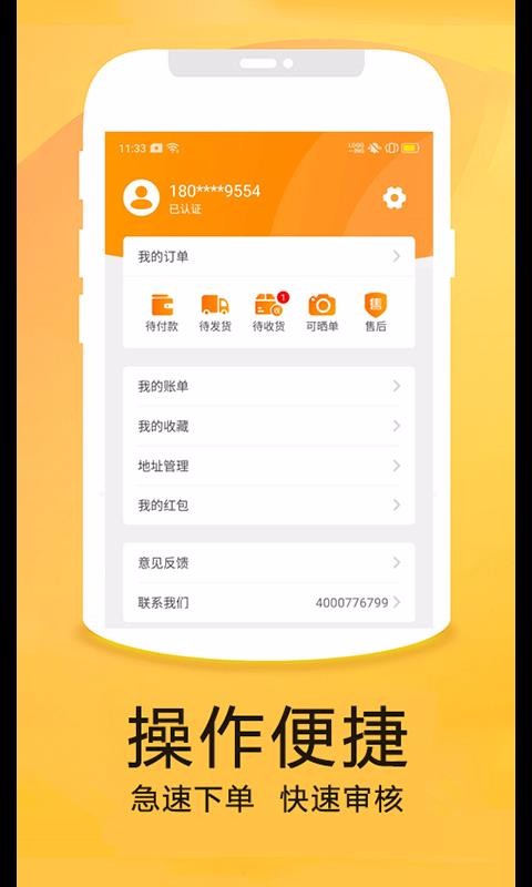 二货良品