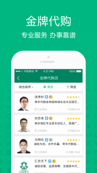 汇农天下图2