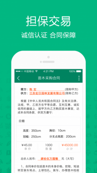 汇农天下图3