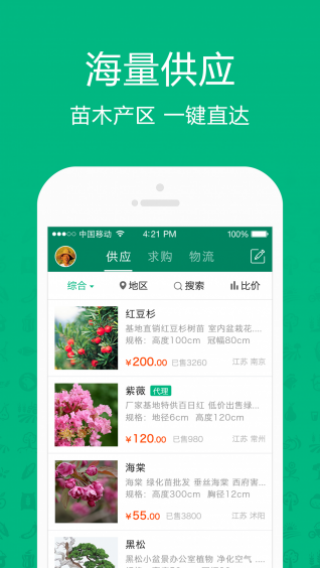 汇农天下图4