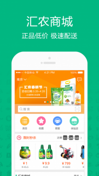 汇农天下图5