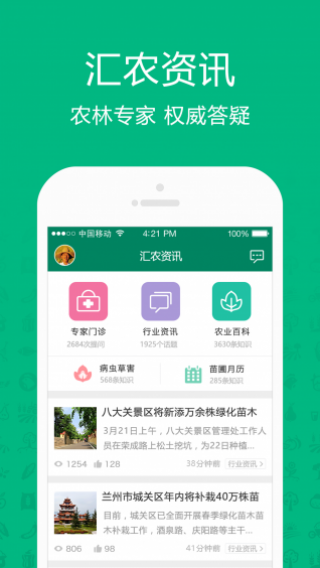 汇农天下图1