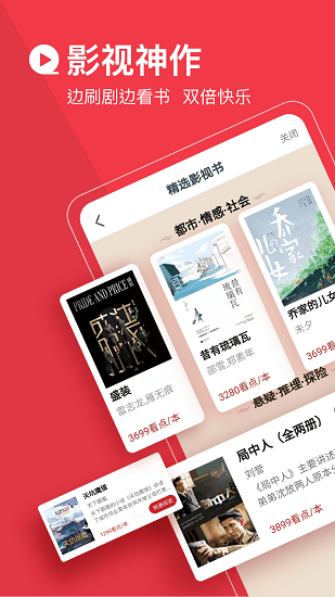 必读小说手机版图1