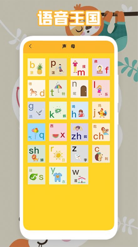 中小学智慧云助手最新版图2