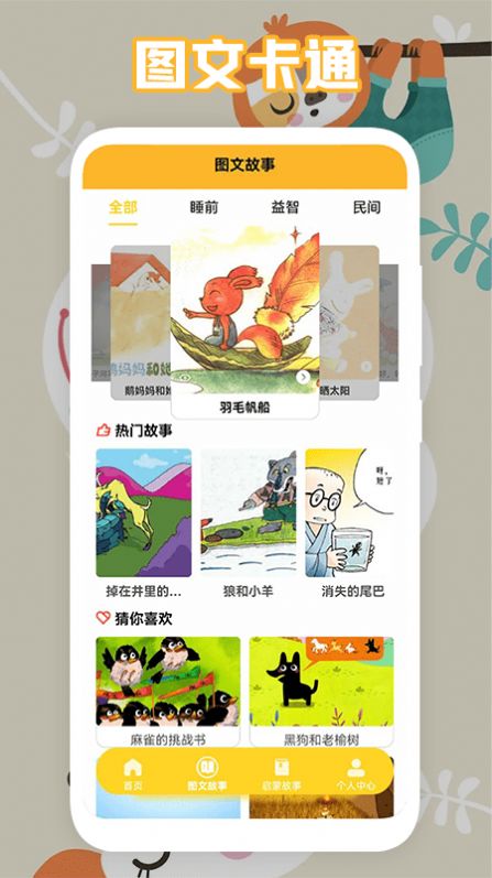 中小学智慧云助手最新版图1