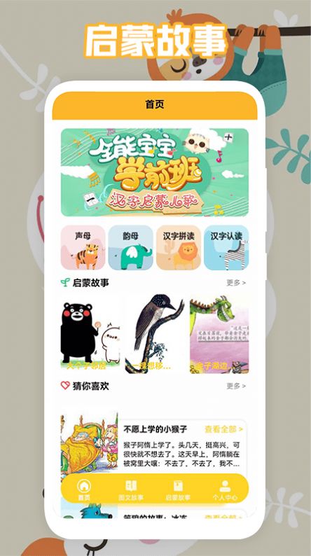 中小学智慧云助手最新版图4