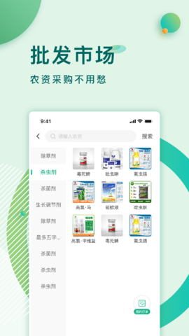 云农资掌柜图1