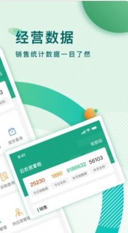 云农资掌柜图3