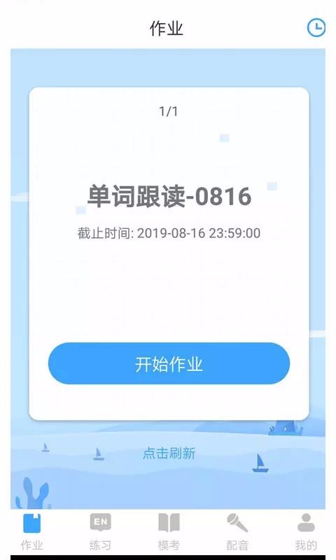 就爱学图4