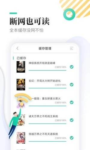慧斯小说去广告版