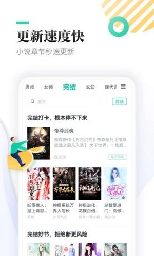 慧斯小说手机版图1