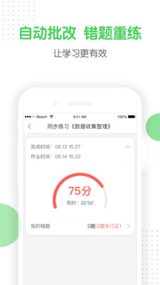 向上学生图3